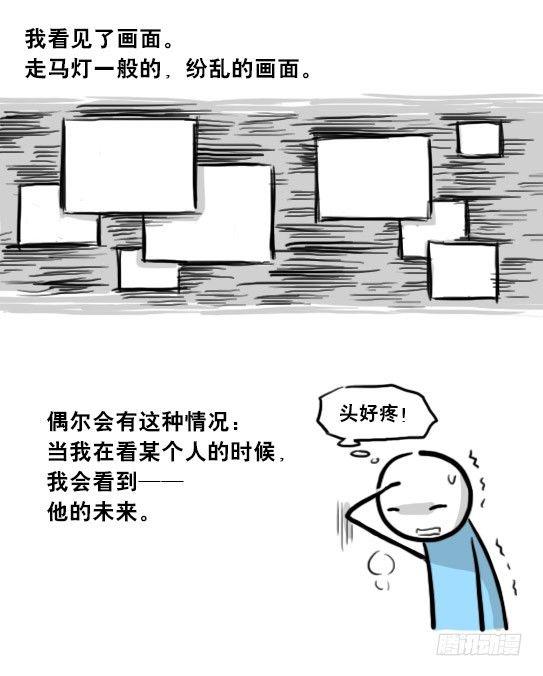 小绿和小蓝韩漫全集-205 预言无删减无遮挡章节图片 