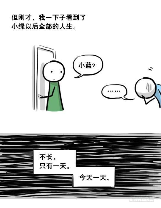 小绿和小蓝韩漫全集-205 预言无删减无遮挡章节图片 