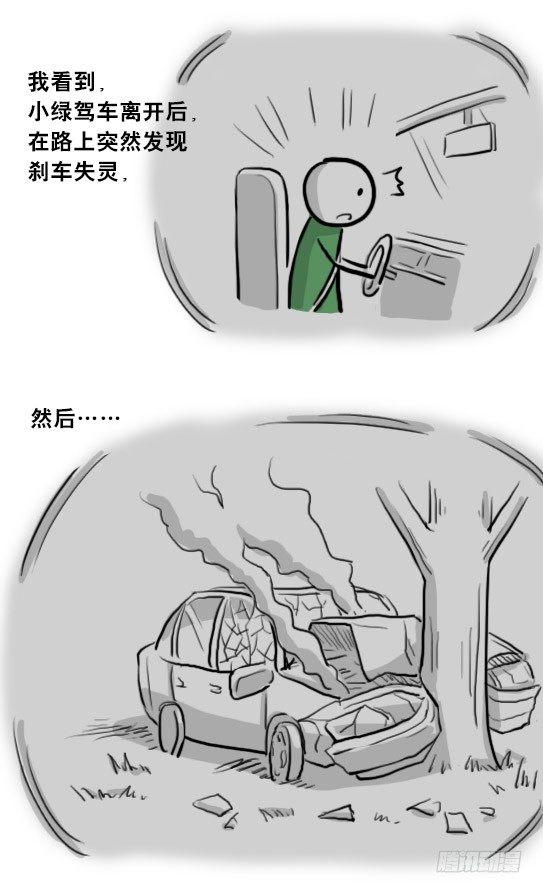 小绿和小蓝韩漫全集-205 预言无删减无遮挡章节图片 