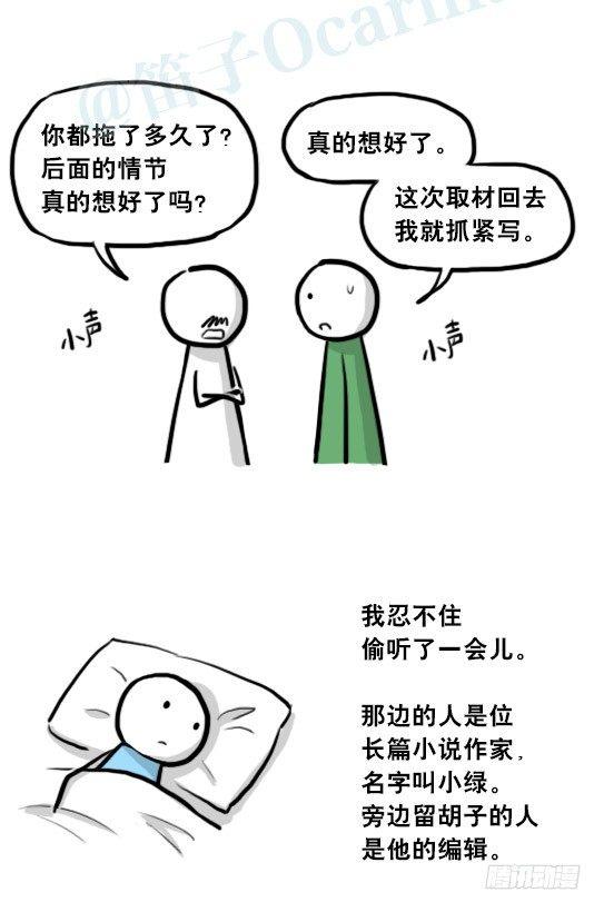 小绿和小蓝韩漫全集-205 预言无删减无遮挡章节图片 