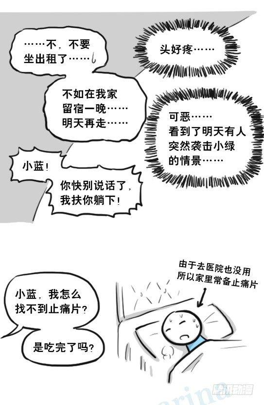 小绿和小蓝韩漫全集-205 预言无删减无遮挡章节图片 