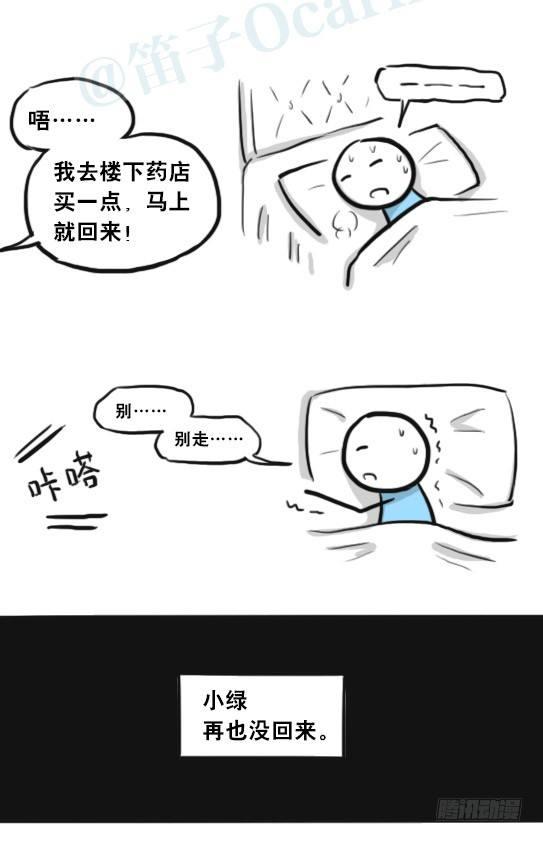 小绿和小蓝韩漫全集-205 预言无删减无遮挡章节图片 