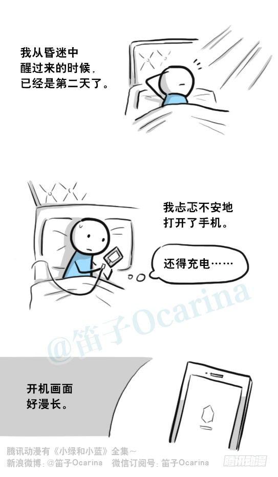 小绿和小蓝韩漫全集-205 预言无删减无遮挡章节图片 