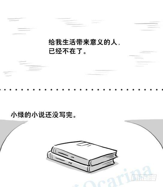 小绿和小蓝韩漫全集-205 预言无删减无遮挡章节图片 