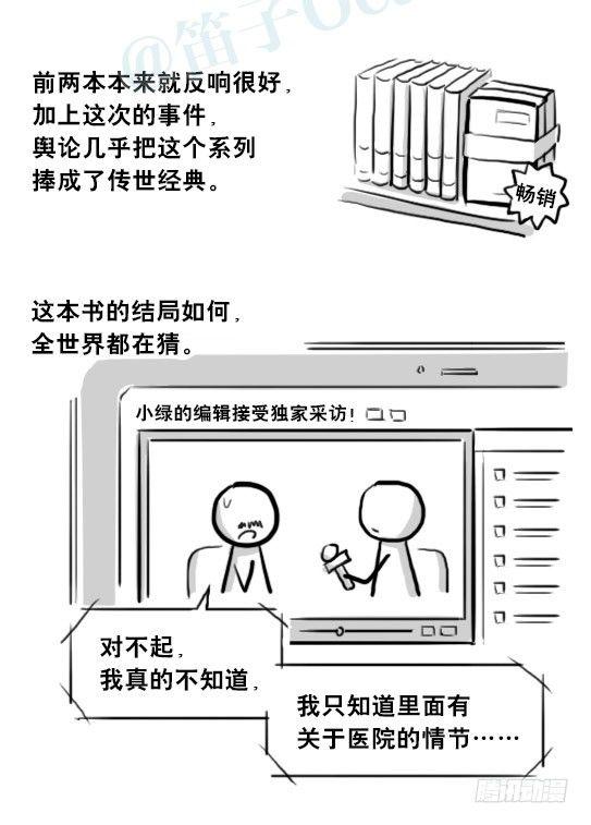 小绿和小蓝韩漫全集-205 预言无删减无遮挡章节图片 