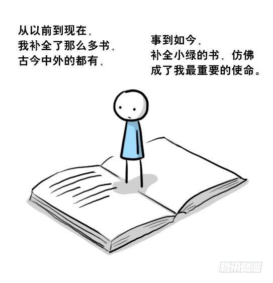 小绿和小蓝韩漫全集-205 预言无删减无遮挡章节图片 