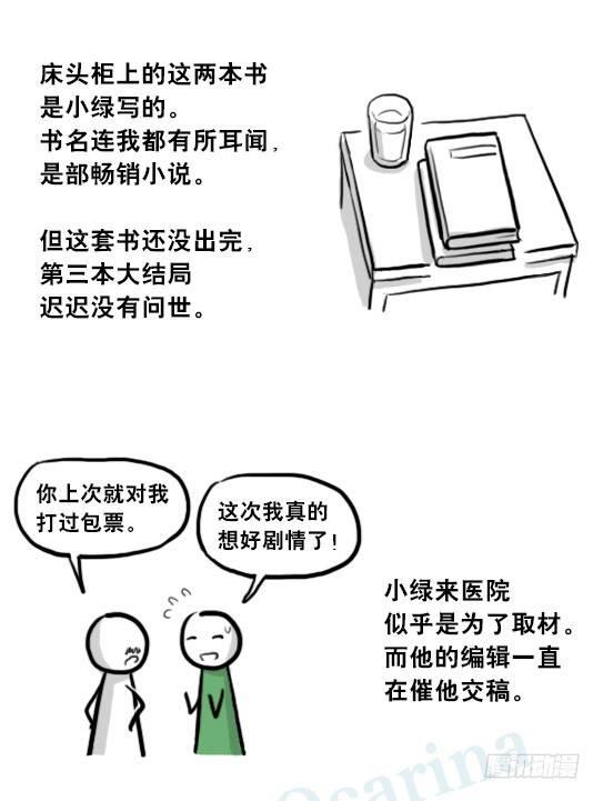 小绿和小蓝韩漫全集-205 预言无删减无遮挡章节图片 