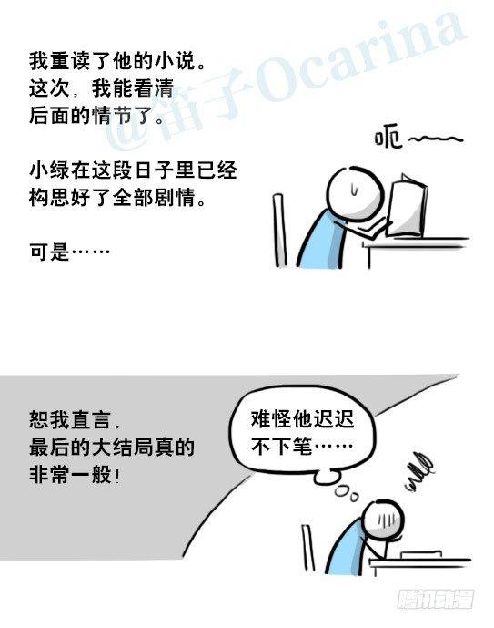 小绿和小蓝韩漫全集-205 预言无删减无遮挡章节图片 