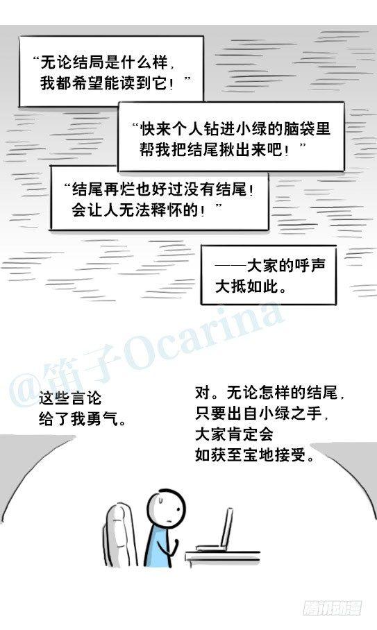 小绿和小蓝韩漫全集-205 预言无删减无遮挡章节图片 