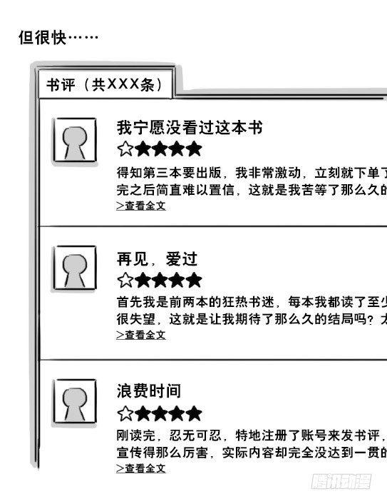 小绿和小蓝韩漫全集-205 预言无删减无遮挡章节图片 