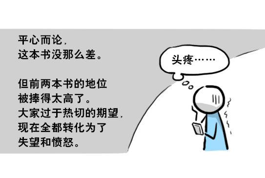 小绿和小蓝韩漫全集-205 预言无删减无遮挡章节图片 