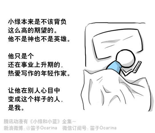 小绿和小蓝韩漫全集-205 预言无删减无遮挡章节图片 