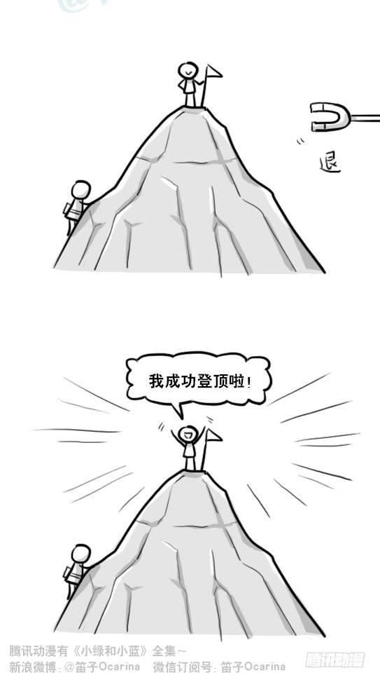 小绿和小蓝韩漫全集-208 登山者无删减无遮挡章节图片 