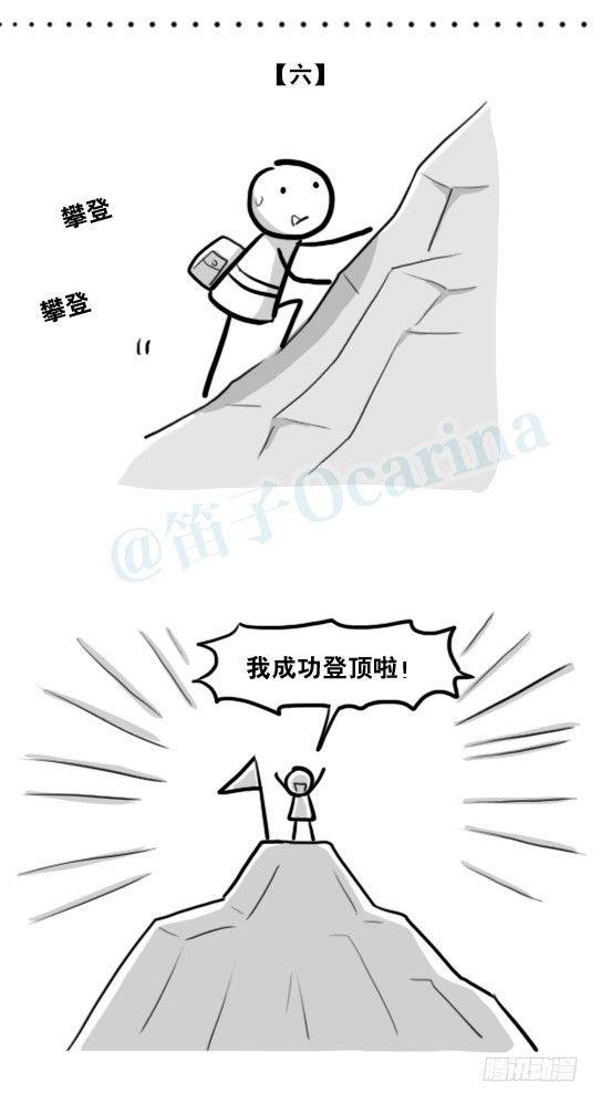 小绿和小蓝韩漫全集-208 登山者无删减无遮挡章节图片 