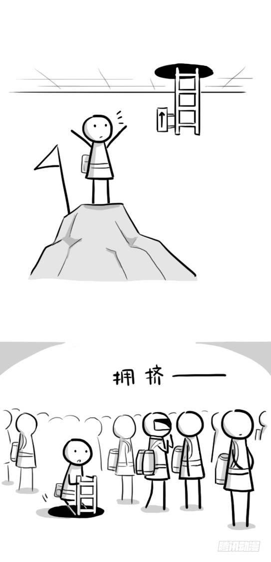 小绿和小蓝韩漫全集-208 登山者无删减无遮挡章节图片 