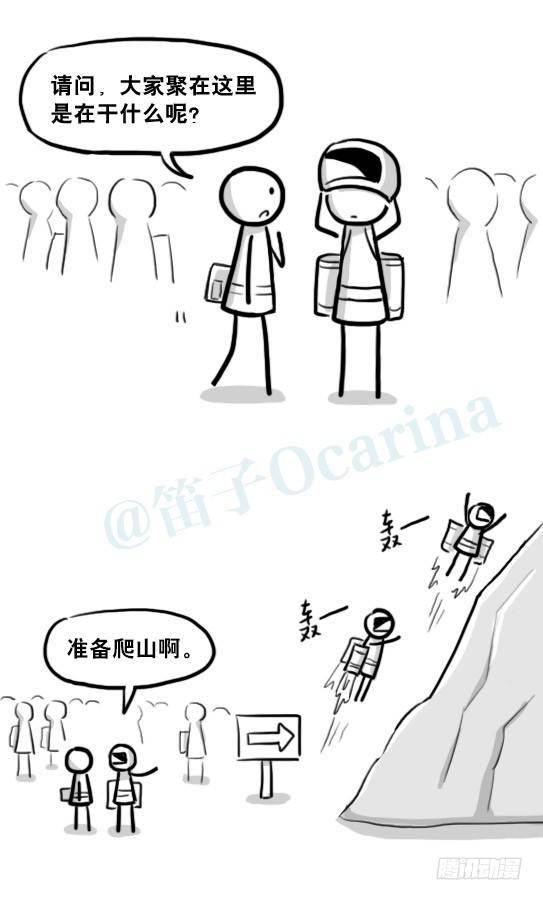 小绿和小蓝韩漫全集-208 登山者无删减无遮挡章节图片 