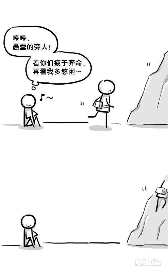 小绿和小蓝韩漫全集-208 登山者无删减无遮挡章节图片 
