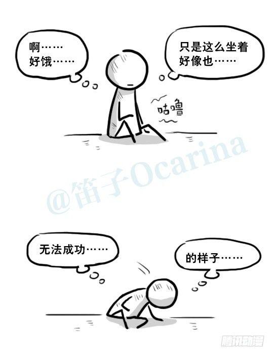 小绿和小蓝韩漫全集-208 登山者无删减无遮挡章节图片 