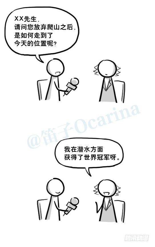 小绿和小蓝韩漫全集-208 登山者无删减无遮挡章节图片 