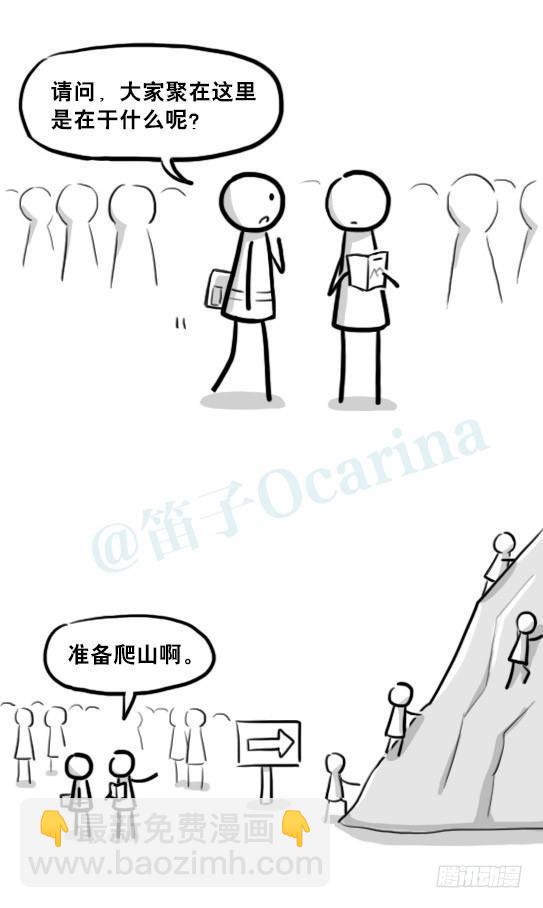 小绿和小蓝韩漫全集-208 登山者无删减无遮挡章节图片 