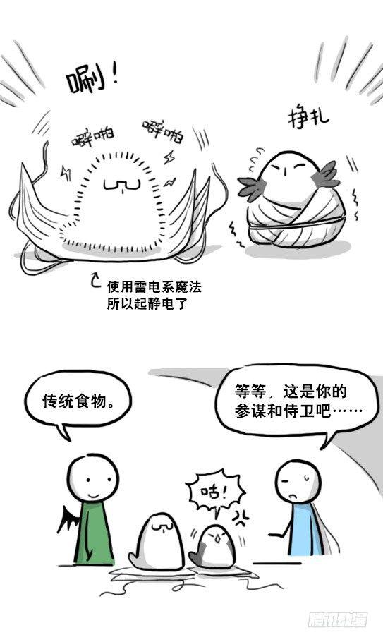 小绿和小蓝韩漫全集-209 魔王06.5-端午节花絮无删减无遮挡章节图片 