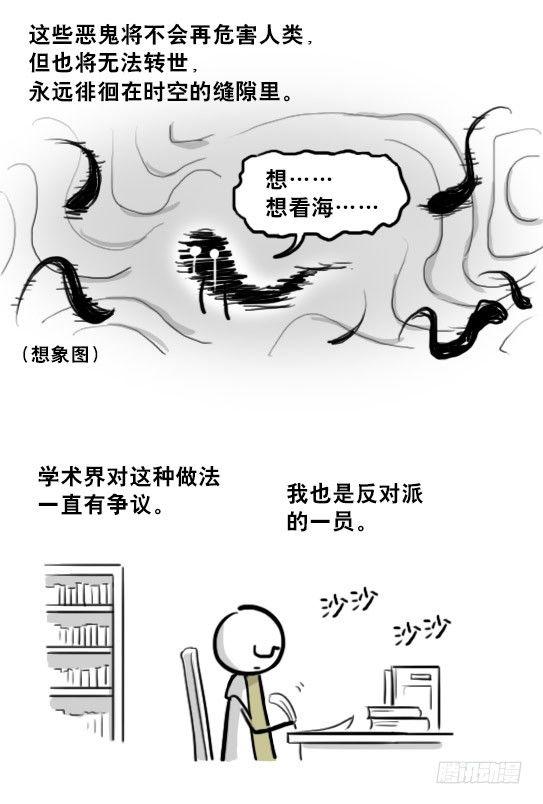 小绿和小蓝韩漫全集-210 小鬼魂（上）无删减无遮挡章节图片 