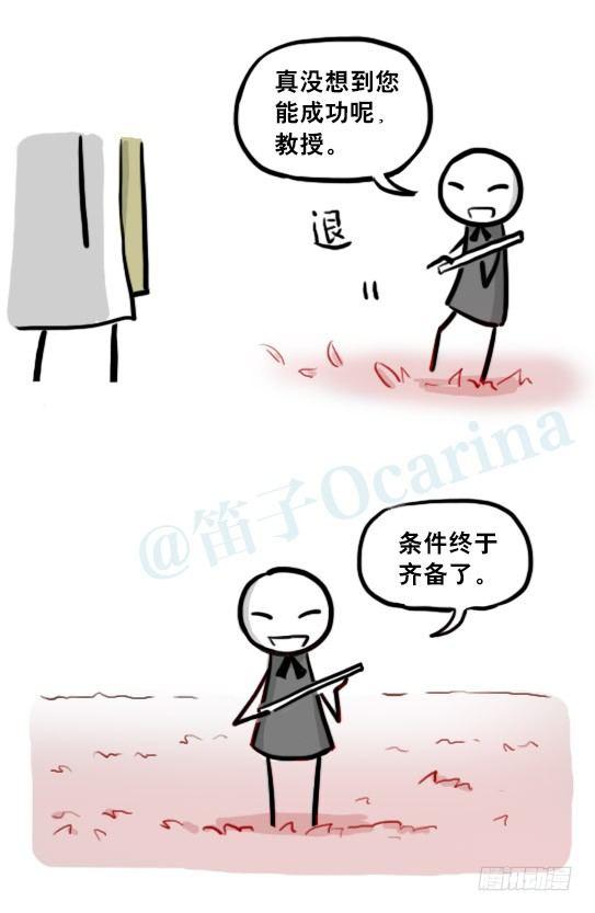 小绿和小蓝韩漫全集-210 小鬼魂（上）无删减无遮挡章节图片 