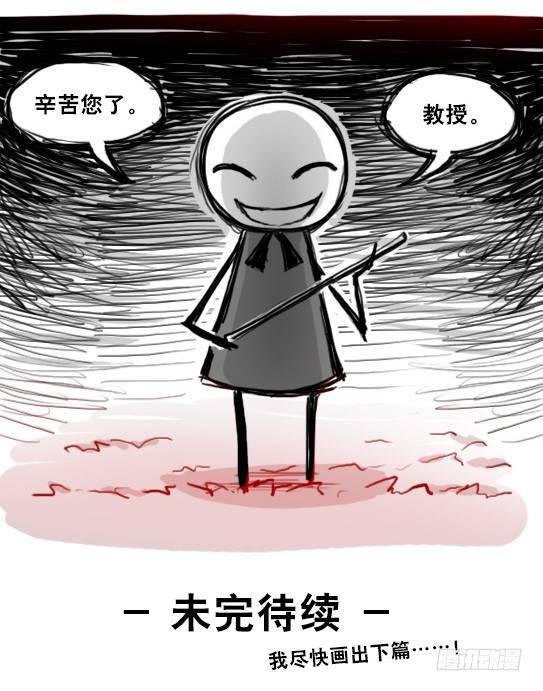 小绿和小蓝韩漫全集-210 小鬼魂（上）无删减无遮挡章节图片 