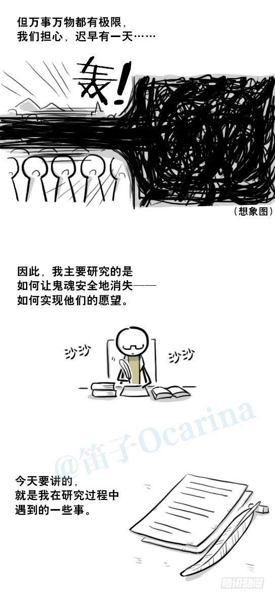 小绿和小蓝韩漫全集-210 小鬼魂（上）无删减无遮挡章节图片 