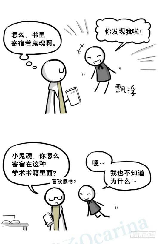 小绿和小蓝韩漫全集-210 小鬼魂（上）无删减无遮挡章节图片 