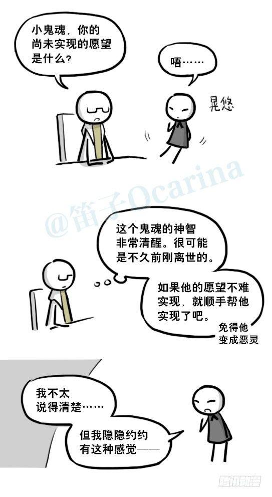 小绿和小蓝韩漫全集-210 小鬼魂（上）无删减无遮挡章节图片 
