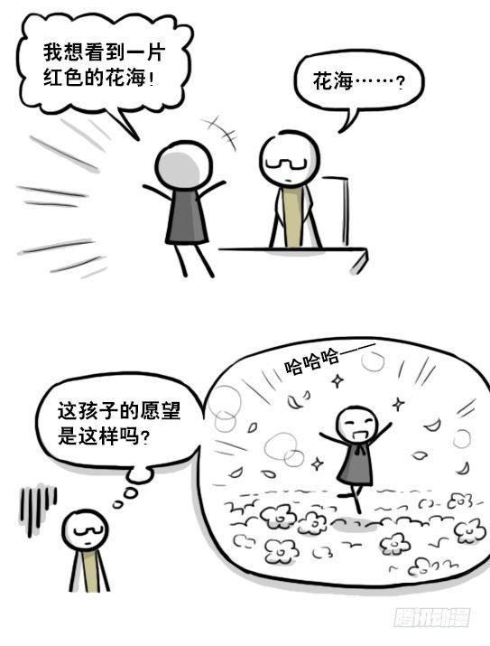 小绿和小蓝韩漫全集-210 小鬼魂（上）无删减无遮挡章节图片 