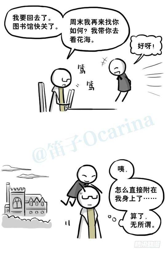 小绿和小蓝韩漫全集-210 小鬼魂（上）无删减无遮挡章节图片 