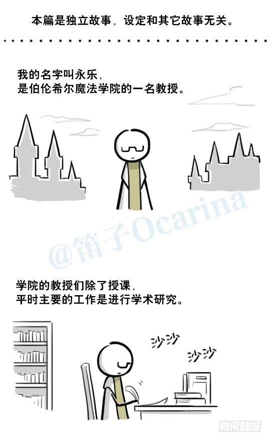 小绿和小蓝韩漫全集-210 小鬼魂（上）无删减无遮挡章节图片 