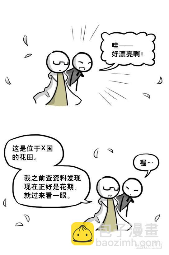 小绿和小蓝韩漫全集-210 小鬼魂（上）无删减无遮挡章节图片 