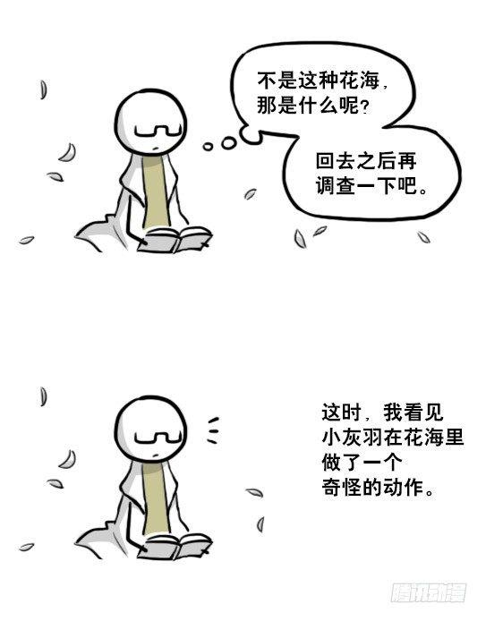 小绿和小蓝韩漫全集-210 小鬼魂（上）无删减无遮挡章节图片 