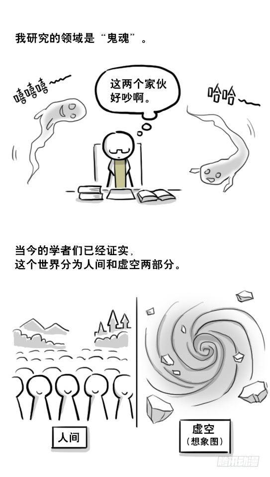小绿和小蓝韩漫全集-210 小鬼魂（上）无删减无遮挡章节图片 