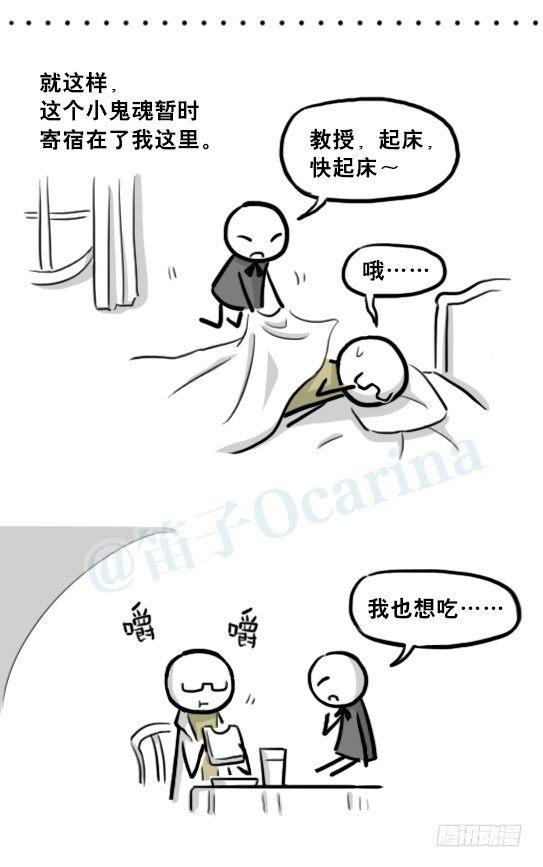 小绿和小蓝韩漫全集-210 小鬼魂（上）无删减无遮挡章节图片 
