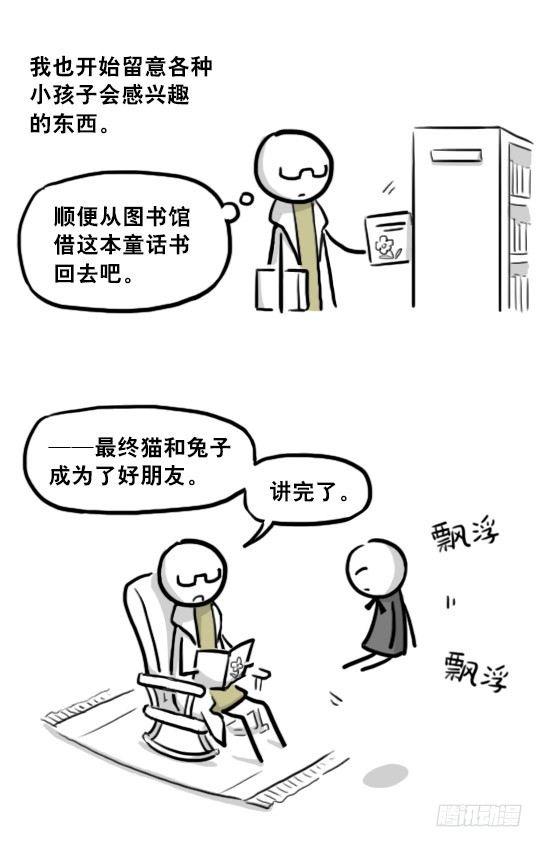 小绿和小蓝韩漫全集-210 小鬼魂（上）无删减无遮挡章节图片 