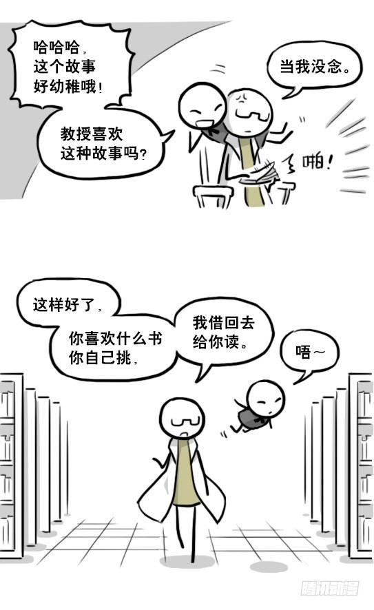 小绿和小蓝韩漫全集-210 小鬼魂（上）无删减无遮挡章节图片 