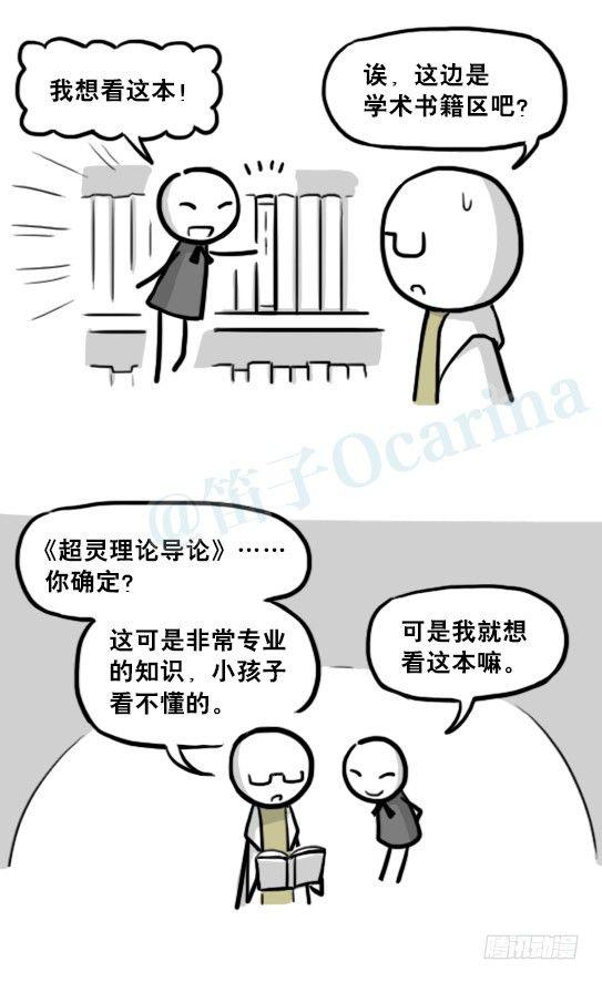 小绿和小蓝韩漫全集-210 小鬼魂（上）无删减无遮挡章节图片 