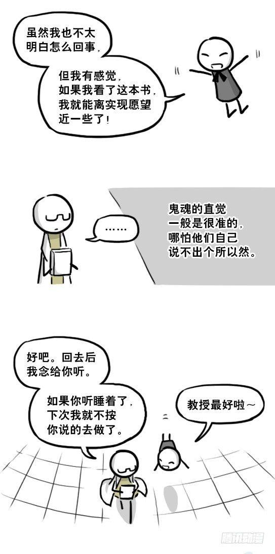 小绿和小蓝韩漫全集-210 小鬼魂（上）无删减无遮挡章节图片 