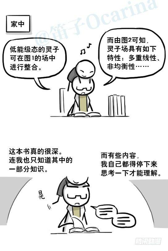 小绿和小蓝韩漫全集-210 小鬼魂（上）无删减无遮挡章节图片 