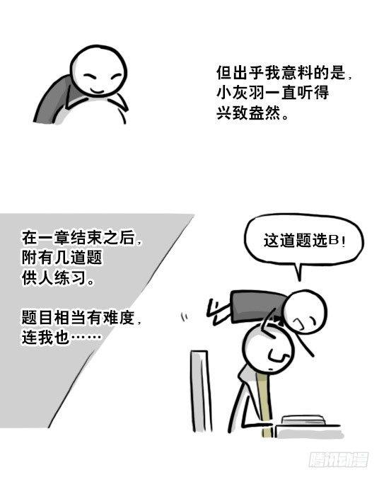 小绿和小蓝韩漫全集-210 小鬼魂（上）无删减无遮挡章节图片 