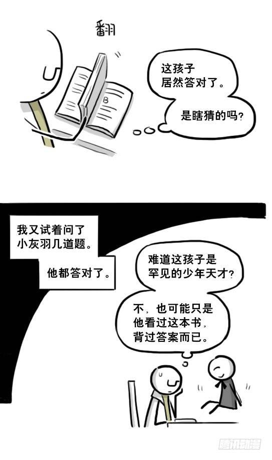 小绿和小蓝韩漫全集-210 小鬼魂（上）无删减无遮挡章节图片 