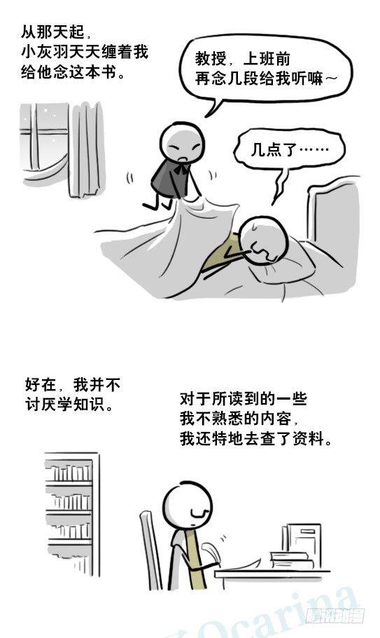 小绿和小蓝韩漫全集-210 小鬼魂（上）无删减无遮挡章节图片 