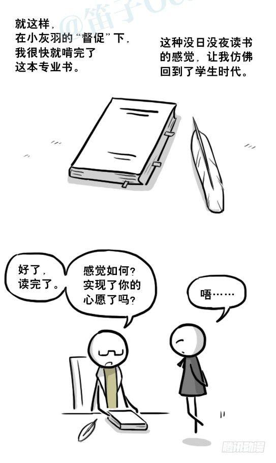 小绿和小蓝韩漫全集-210 小鬼魂（上）无删减无遮挡章节图片 