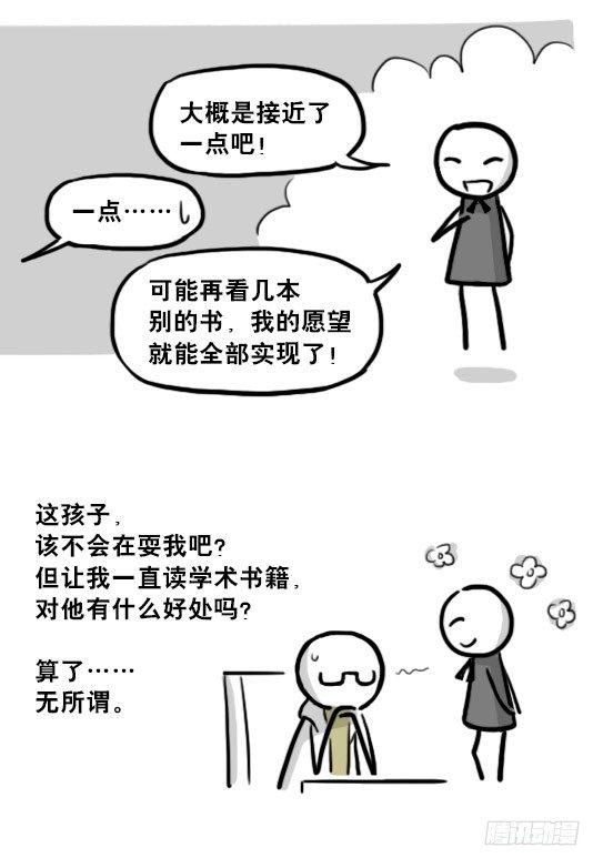 小绿和小蓝韩漫全集-210 小鬼魂（上）无删减无遮挡章节图片 