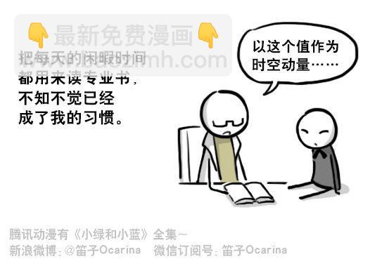 小绿和小蓝韩漫全集-210 小鬼魂（上）无删减无遮挡章节图片 