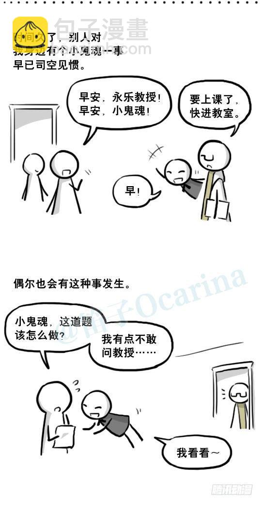 小绿和小蓝韩漫全集-210 小鬼魂（上）无删减无遮挡章节图片 